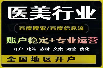 信息流代理案例分享：助力企业增长之道